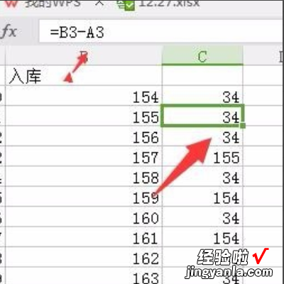 wps表格制作进出去库存表 Excel出入库表怎样自动统计库存