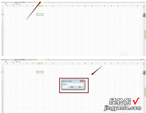 wps里如何把附件排列成一列 wps表格怎么在表格里面锁定附件位置