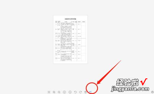 照片怎么变成扫描件电子版 照片用wps怎么弄成电子文档