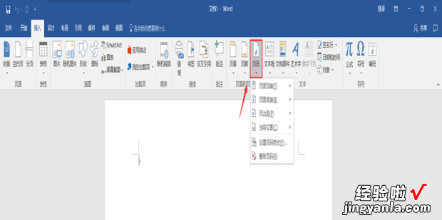 请问wps装订线怎么设置 从页面中间装订成册