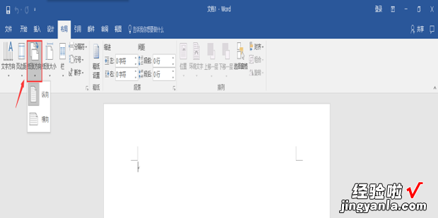 请问wps装订线怎么设置 从页面中间装订成册