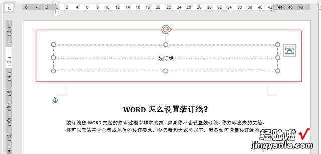 请问wps装订线怎么设置 从页面中间装订成册