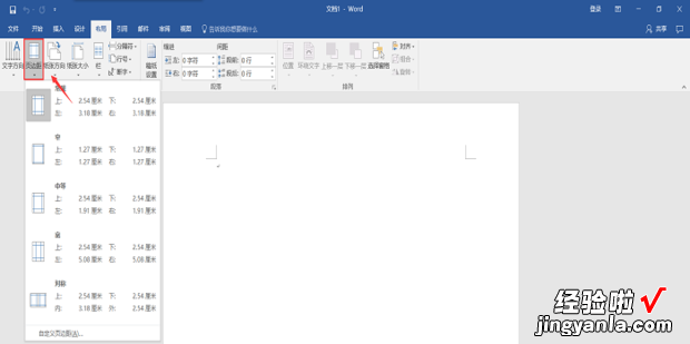 请问wps装订线怎么设置 从页面中间装订成册