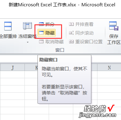 wps表格ctrl 2两列始终显示