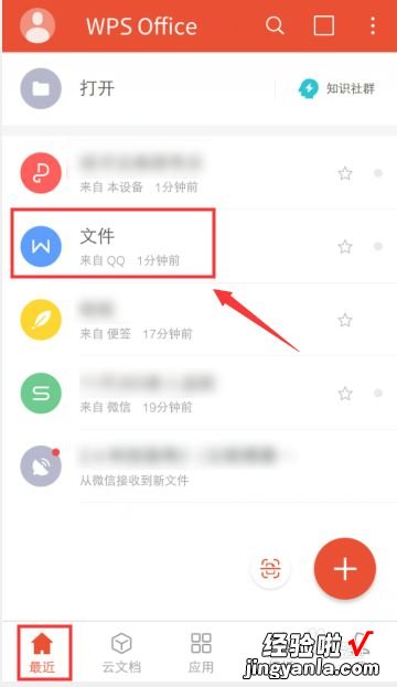 手机wps怎么设置字体 wps手机版怎么首行缩进2字符