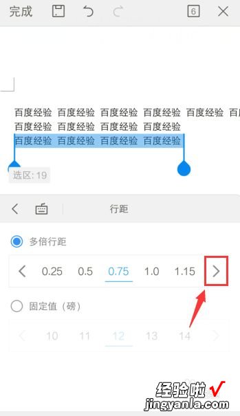 手机wps怎么设置字体 wps手机版怎么首行缩进2字符