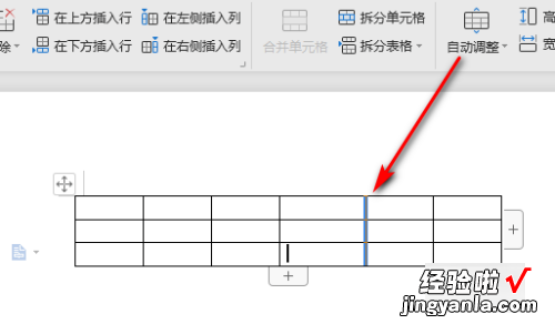 word里面的表格怎么调整 word里面怎么把表格旋转过来