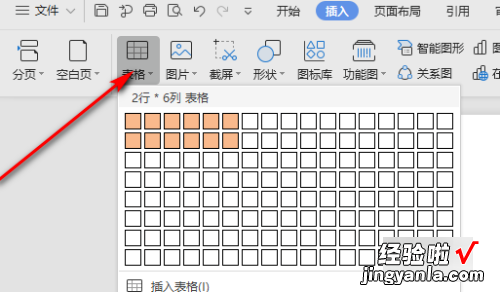 word里面的表格怎么调整 word里面怎么把表格旋转过来