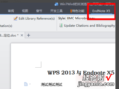 wps能否支持endnote 在wps中如何使用endnote