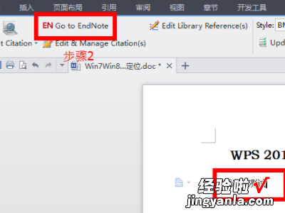 wps能否支持endnote 在wps中如何使用endnote