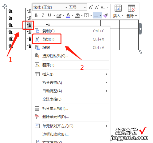 wps清除表格内容 如何清除WPS文字/word表格的内容