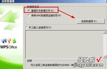 wps怎么导入txt文件 txt格式怎么转换成wps