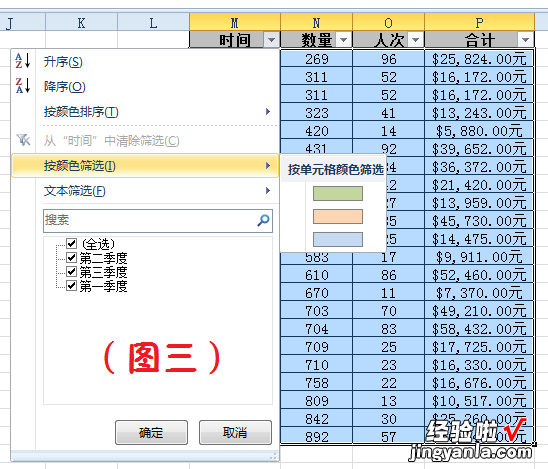 excel中如何合并相同行 excel怎样把相同的行放在一起