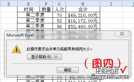 excel中如何合并相同行 excel怎样把相同的行放在一起