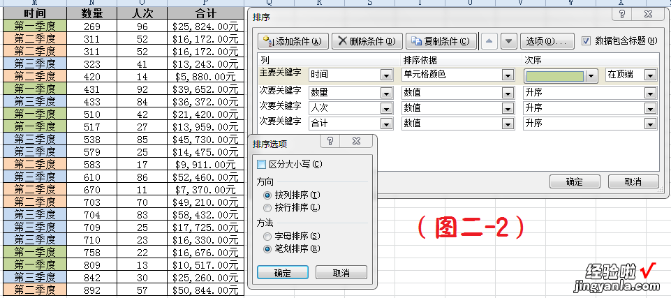 excel中如何合并相同行 excel怎样把相同的行放在一起