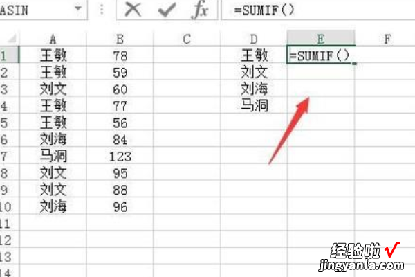 excel中如何合并相同行 excel怎样把相同的行放在一起