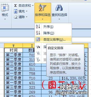 excel中如何合并相同行 excel怎样把相同的行放在一起