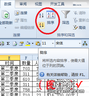 excel中如何合并相同行 excel怎样把相同的行放在一起