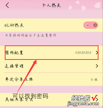 创维电视搜不到wps 智能电视怎么设置wifi密码