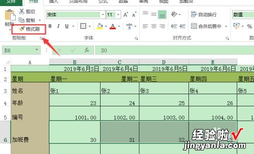 如何把excel中表格的线加粗 excel表格所有表格加粗
