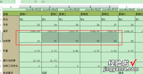 如何把excel中表格的线加粗 excel表格所有表格加粗