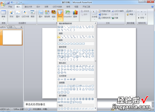 wps演示可以实现的功能有 WPs里如何设置让一个物体绕一条线旋转