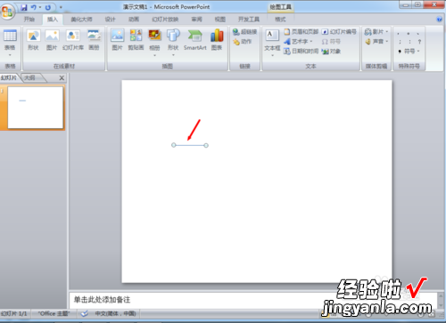 wps演示可以实现的功能有 WPs里如何设置让一个物体绕一条线旋转
