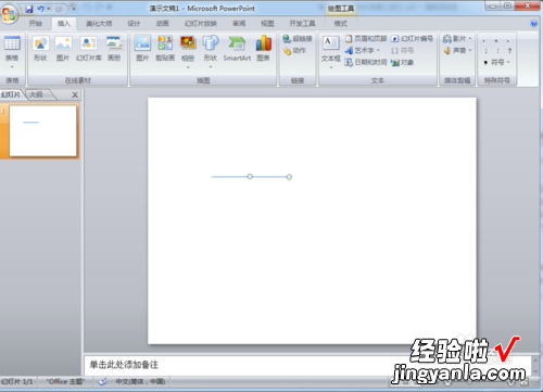 wps演示可以实现的功能有 WPs里如何设置让一个物体绕一条线旋转