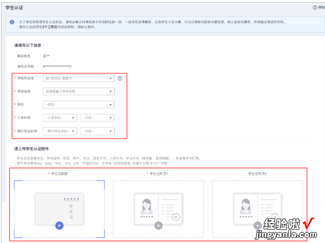 wps实名认证怎么取消手机版2020 wps怎么用公式验证身份证号是否正确