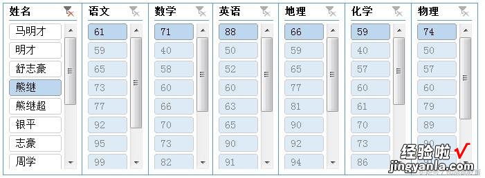 那些高大上的Excel美化表格必会技法，还有好用的切片器！