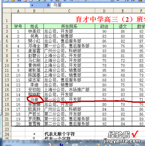 手机wpsvlookup函数的使用方法 wps如何筛选多个关键词