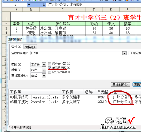 手机wpsvlookup函数的使用方法 wps如何筛选多个关键词