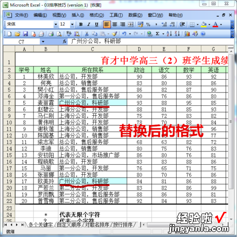 手机wpsvlookup函数的使用方法 wps如何筛选多个关键词