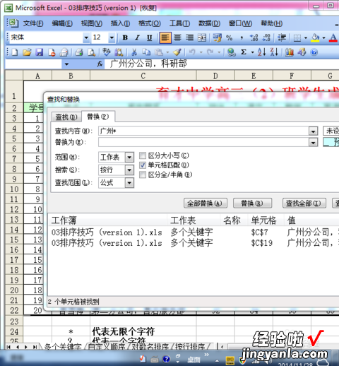 手机wpsvlookup函数的使用方法 wps如何筛选多个关键词