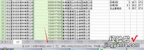 如何用wps表格筛选不重复数据 WPS怎么统计多少次未出现重复数字