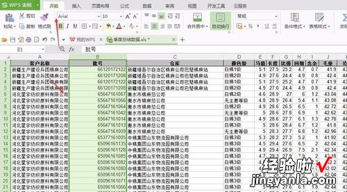 如何用wps表格筛选不重复数据 WPS怎么统计多少次未出现重复数字