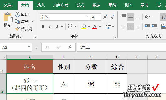 wps怎么画线条 wps表格中文字怎么在文字中间画横线