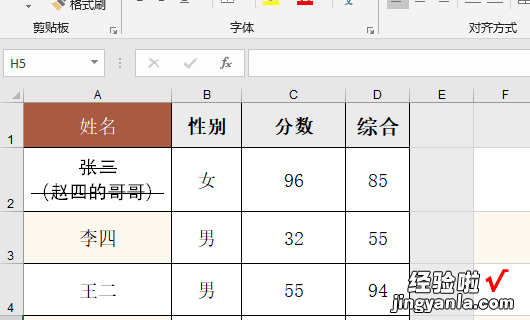 wps怎么画线条 wps表格中文字怎么在文字中间画横线