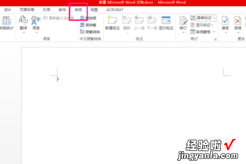 如何在word中删除红色删除线 Word2007怎么去掉删除线