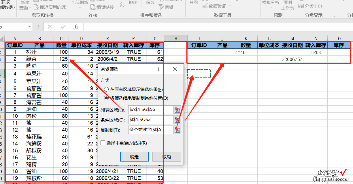 excel的数据筛选功能介绍——普通筛选，高级筛选，计算筛选