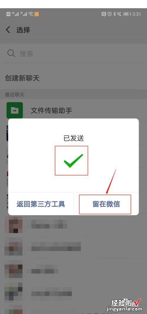 wps设计好的图片怎么下载发送到qq 如何使用WPS文档截图