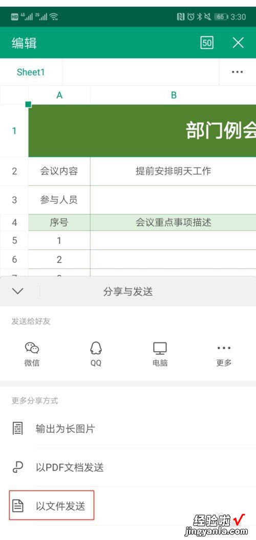 wps设计好的图片怎么下载发送到qq 如何使用WPS文档截图