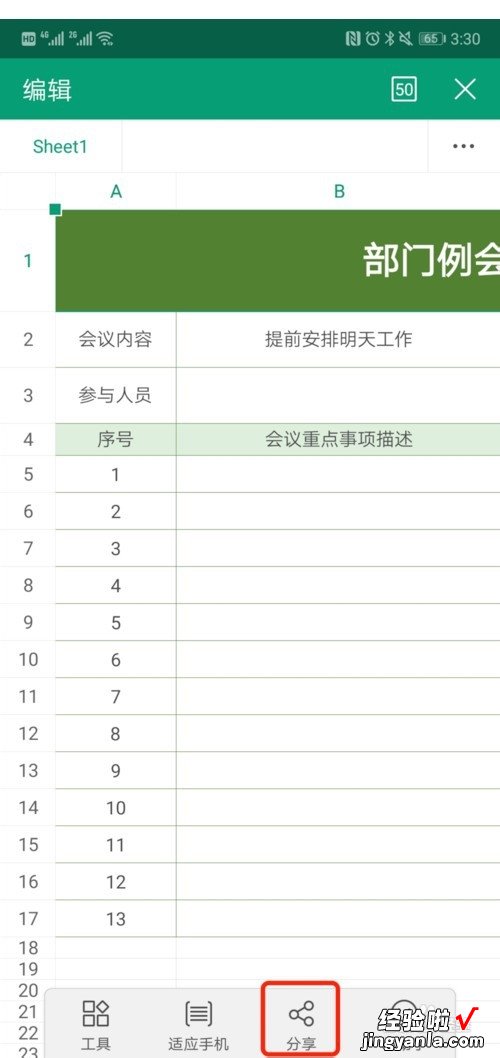 wps设计好的图片怎么下载发送到qq 如何使用WPS文档截图