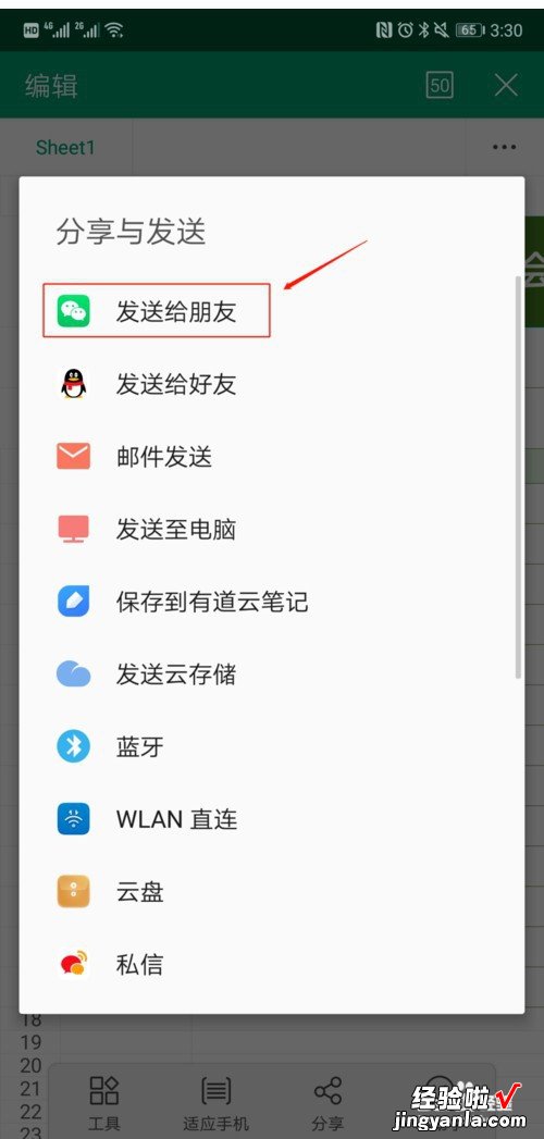 wps设计好的图片怎么下载发送到qq 如何使用WPS文档截图