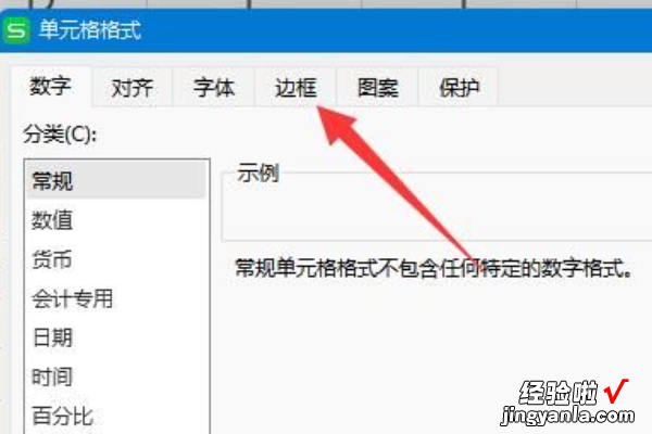 wps斜线表头怎么做 wps绘制斜线表头在哪