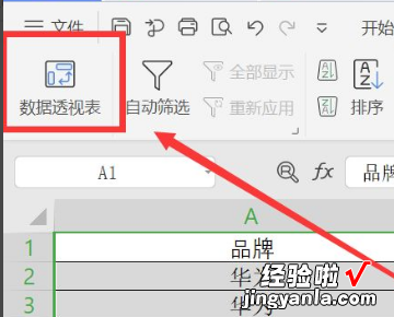 wps表格中如何统计重复内容数量的方法 如何统计表格中相同名称的出现次数