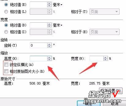 wps图片批量调整大小 wps文档中的图片怎么批量调整大小