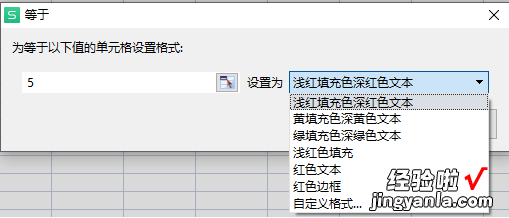 Word怎么突出显示文字 WPS的文档中