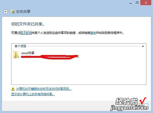 wps在线多人编辑怎么使用 wps中excel怎么共享多人编辑