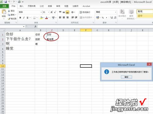 wps在线多人编辑怎么使用 wps中excel怎么共享多人编辑